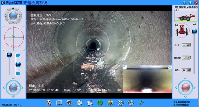 乳山管道CCTV检测专家-炜誉市政工程有限公司
